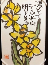 かんたんたのしい絵手紙